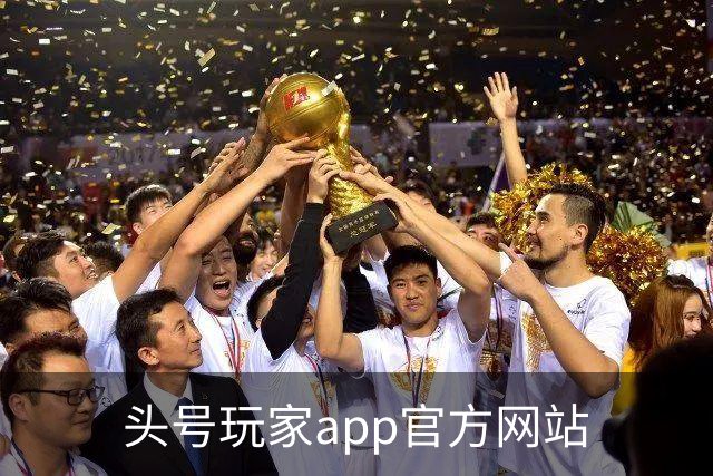 关于头号玩家app官方网站